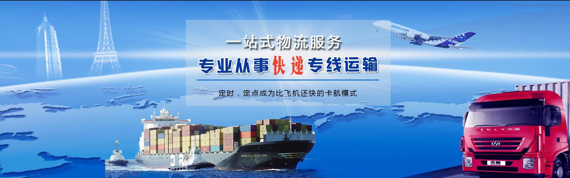 古交到葡萄牙物流公司-古交至葡萄牙物流专线-古交空运到葡萄牙-优时通物流有限公司